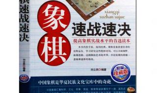 象棋残局棋谱